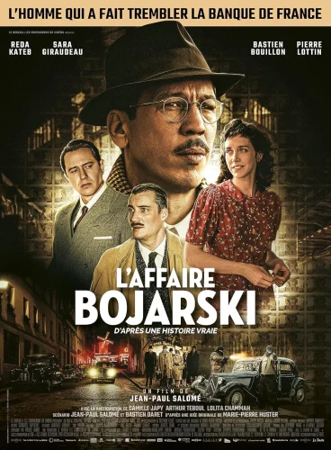Фальшивомонетчик