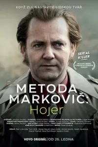 Метод Марковича: Хойер