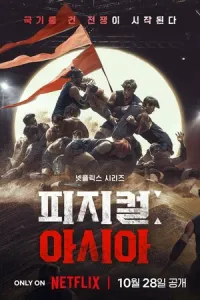 Атлеты: Азия