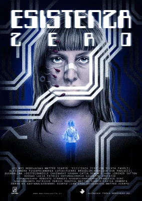 Нулевое существование