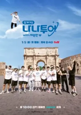 Let's Go Together: Nana Tour With Seventeen