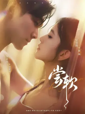 Вкус нежности