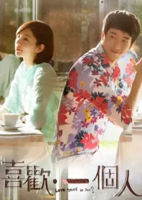 Ai Qing Yu Jian Qiu Bi Te